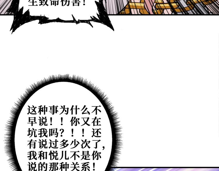 第202话 龙的踪迹78