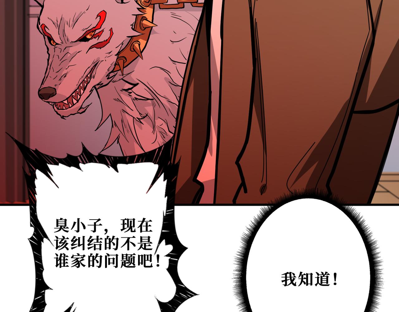 第339话 冰火两重天12