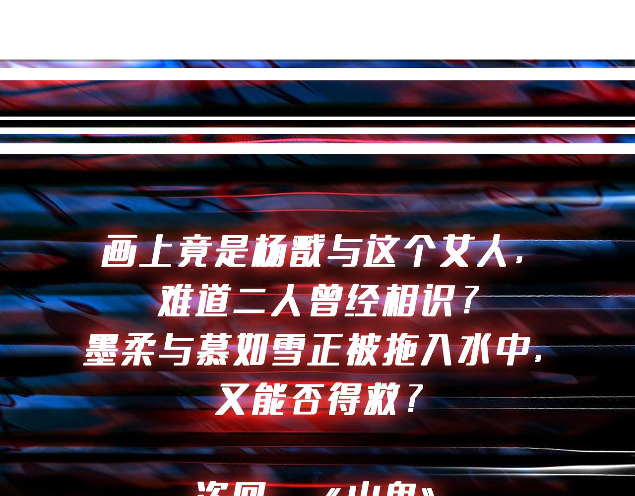 第267话冰火两重天131