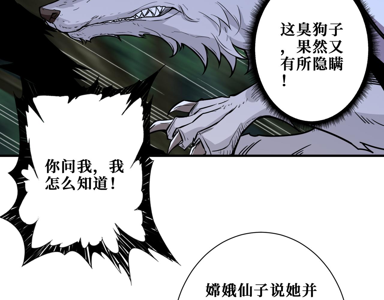 第355话不死民53