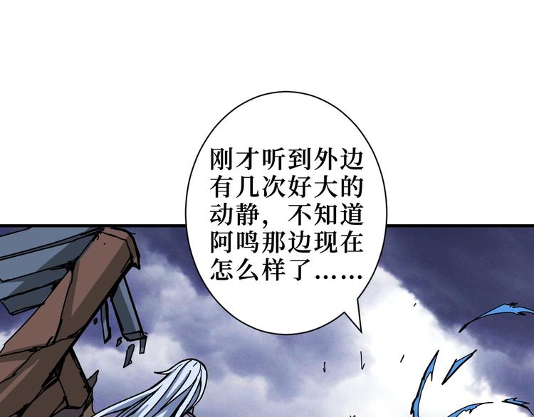 第212话 鸣女郎携手抗敌3