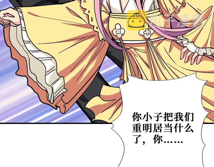 第190话 嘲风11