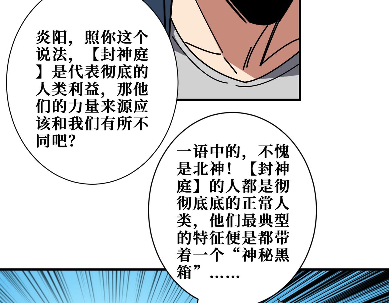 第398话 拟造神器70
