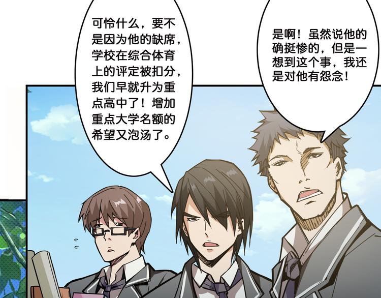 第12话 倒数第一9