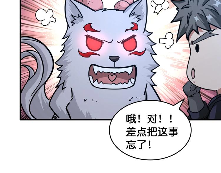 第139话 惊悚小巷14