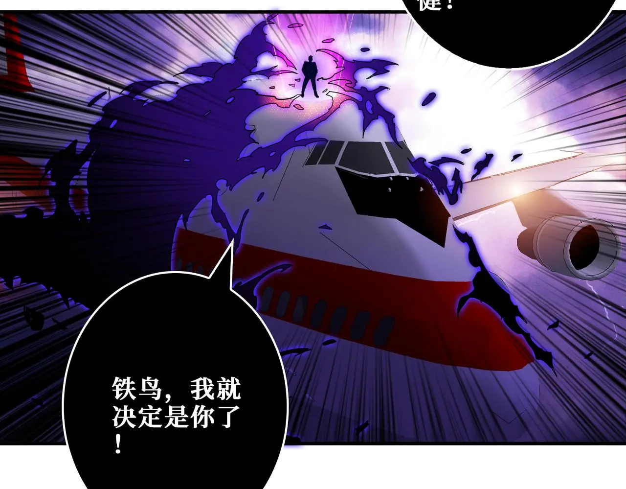 第407话 小人物大梦想20
