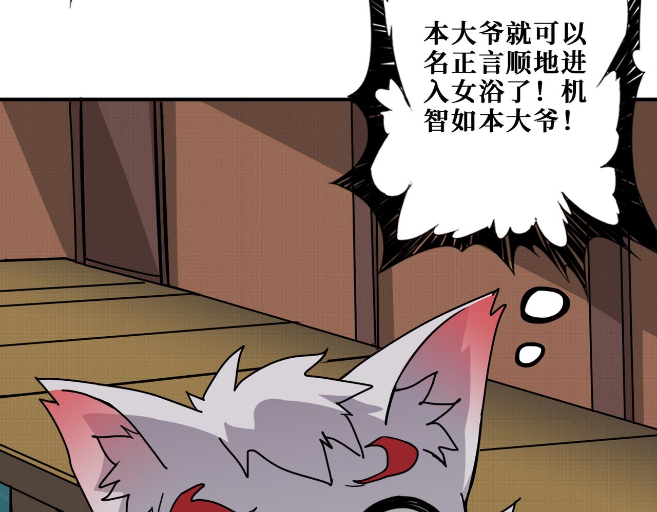 第278话 换了，又没完全换33