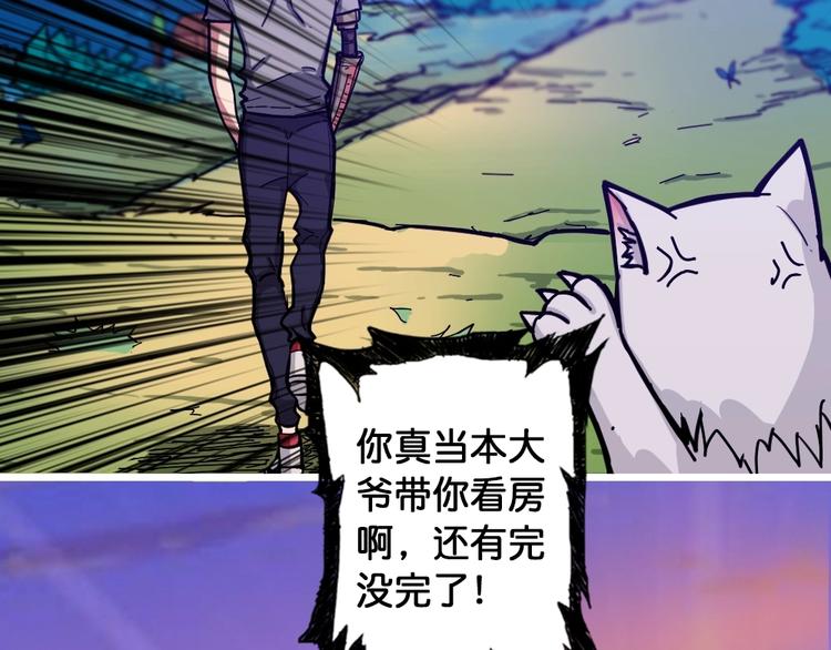 第95话 哮天你是真的狗。75
