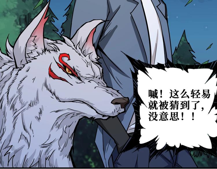 第187话 你在第几层54