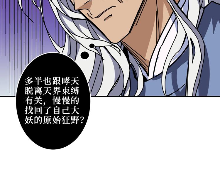 第211话 休要动我妹妹团46
