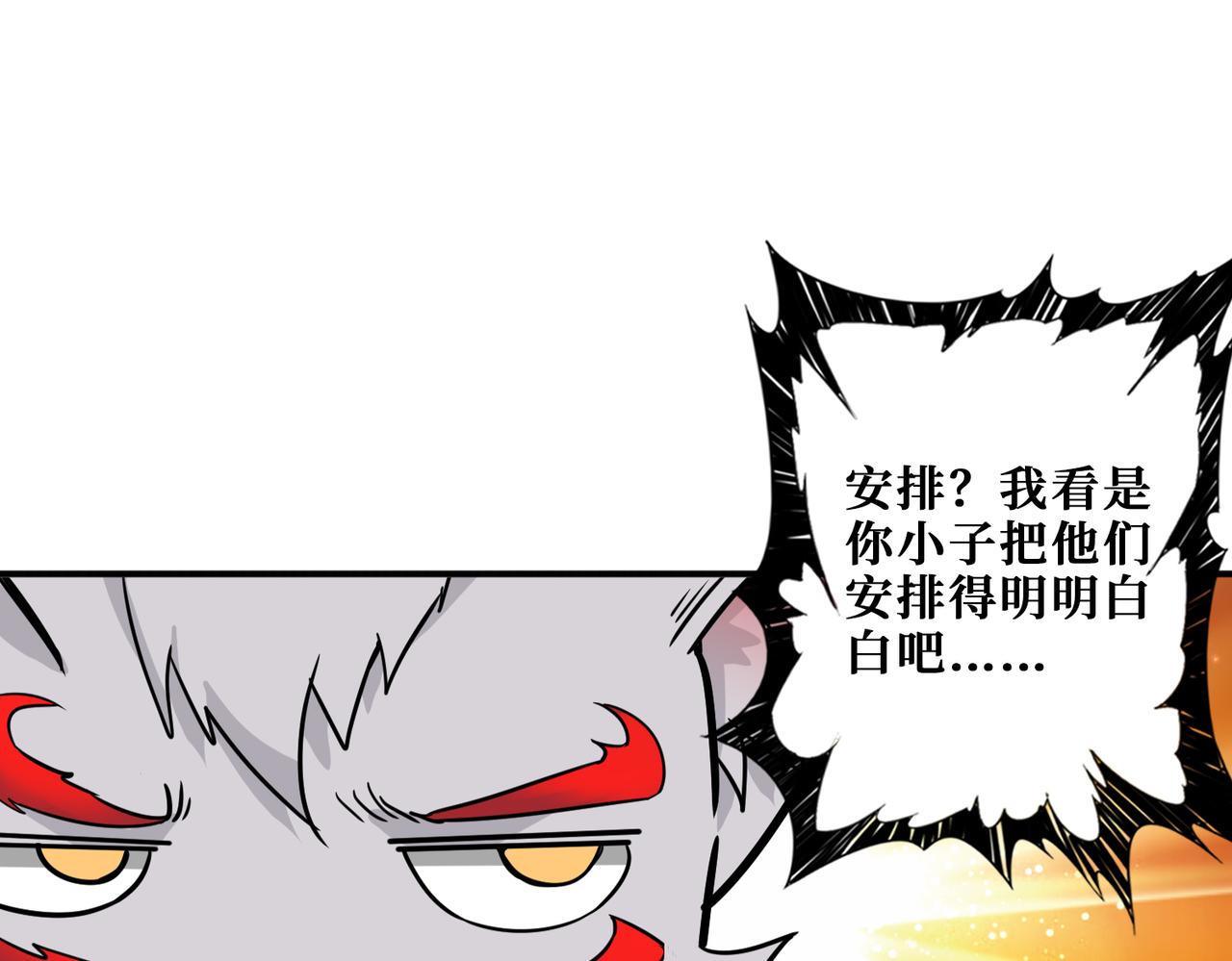 第276话 冲破封印的凶兽36