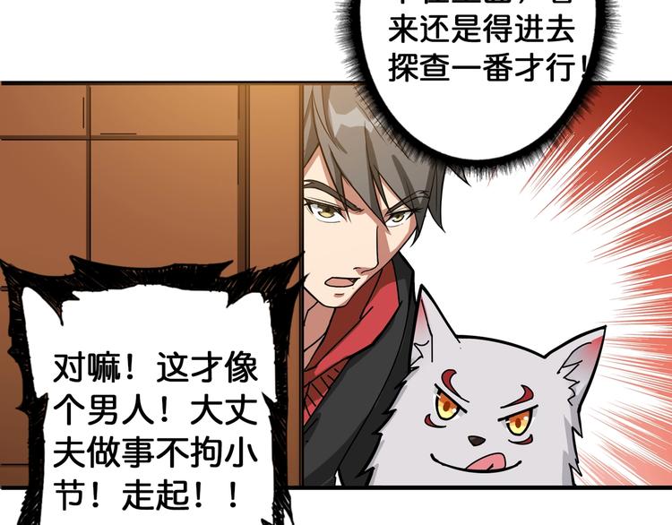 第85话 龙吟水榭75
