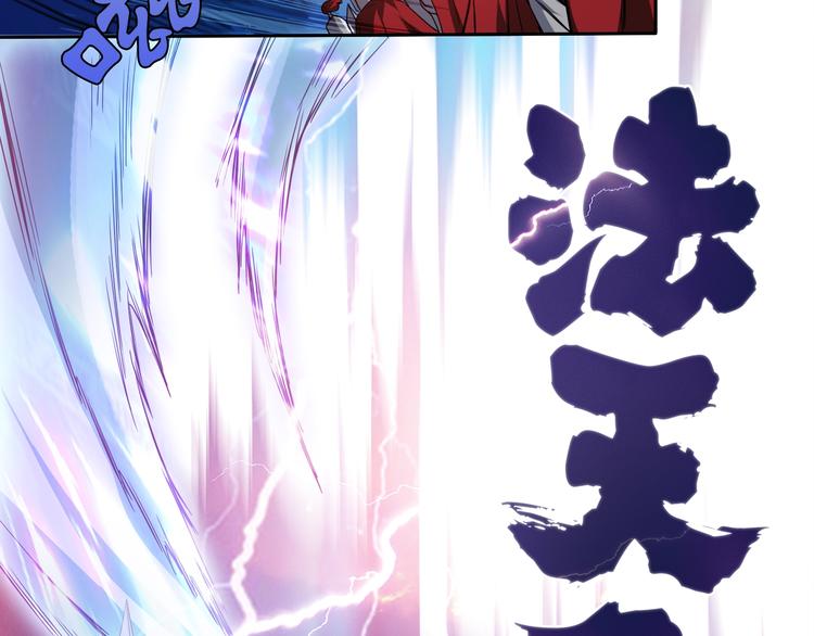 序章 天界之变79