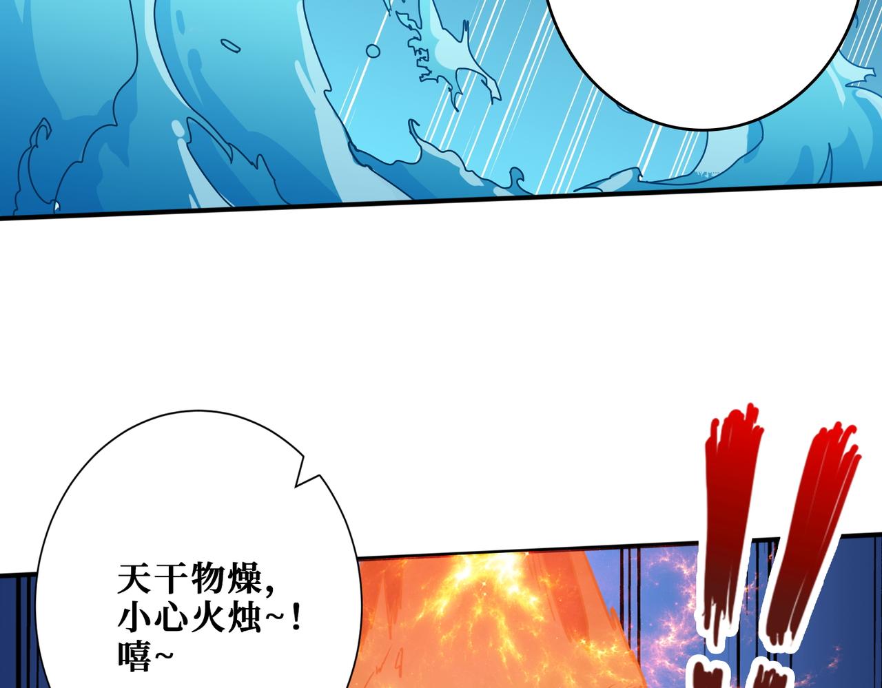 第397话 太阳的边角料38