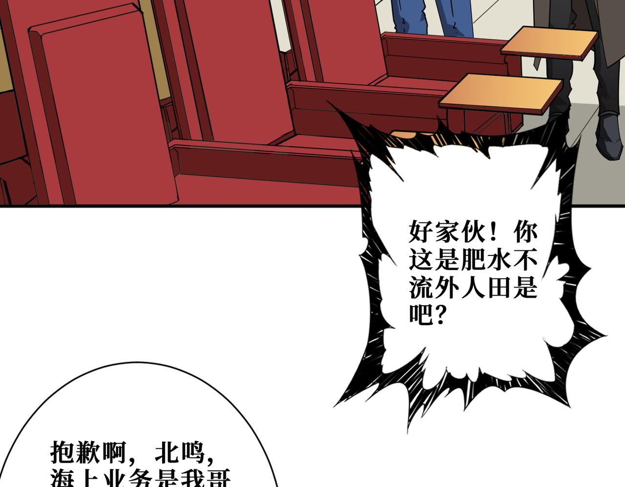 第392话 诱人的兔女郎39