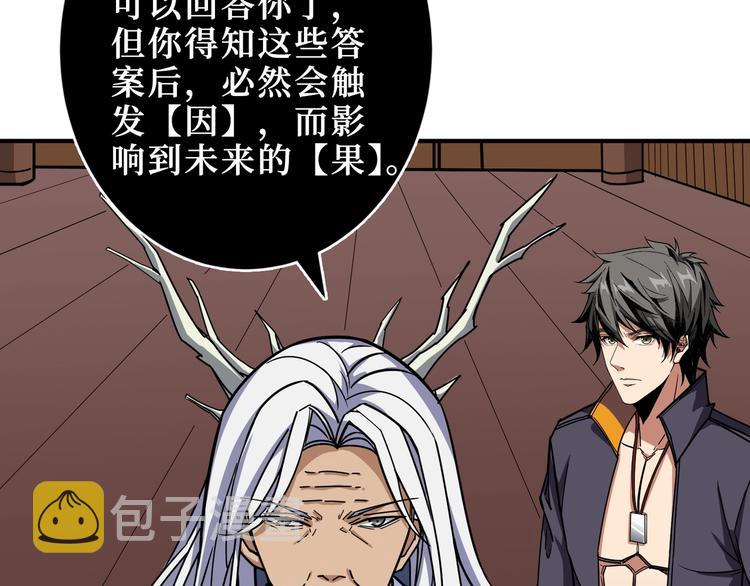 第213话 人皇圣道64