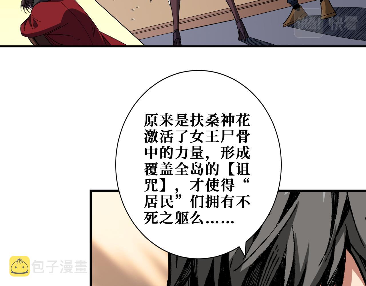 第410话 女王尸骨的诅咒78