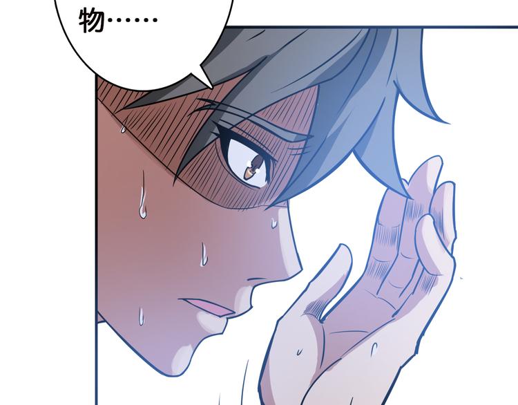 第3话 暴走135
