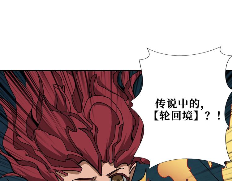 第173话 神镜45
