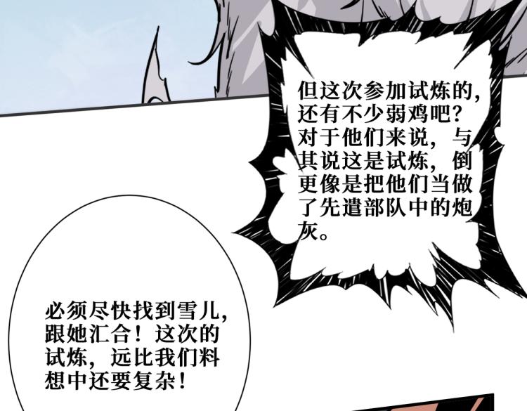 第264话 来得更猛烈些101
