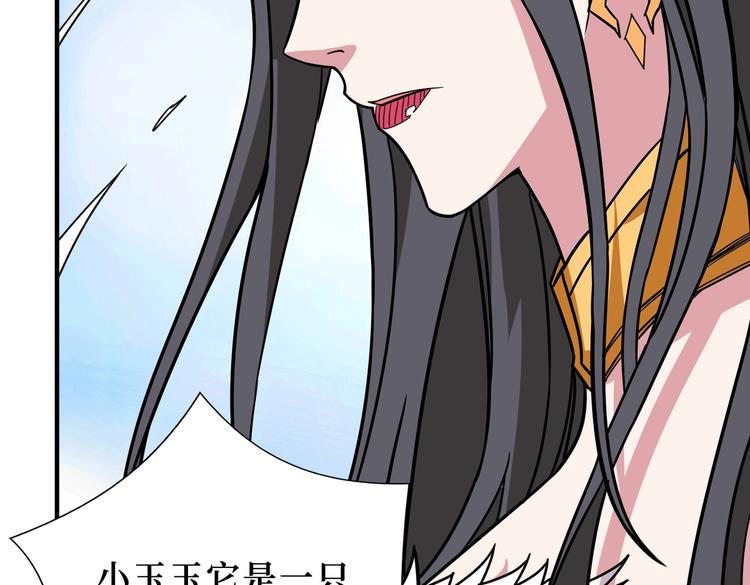 第244话 兽生巅峰42