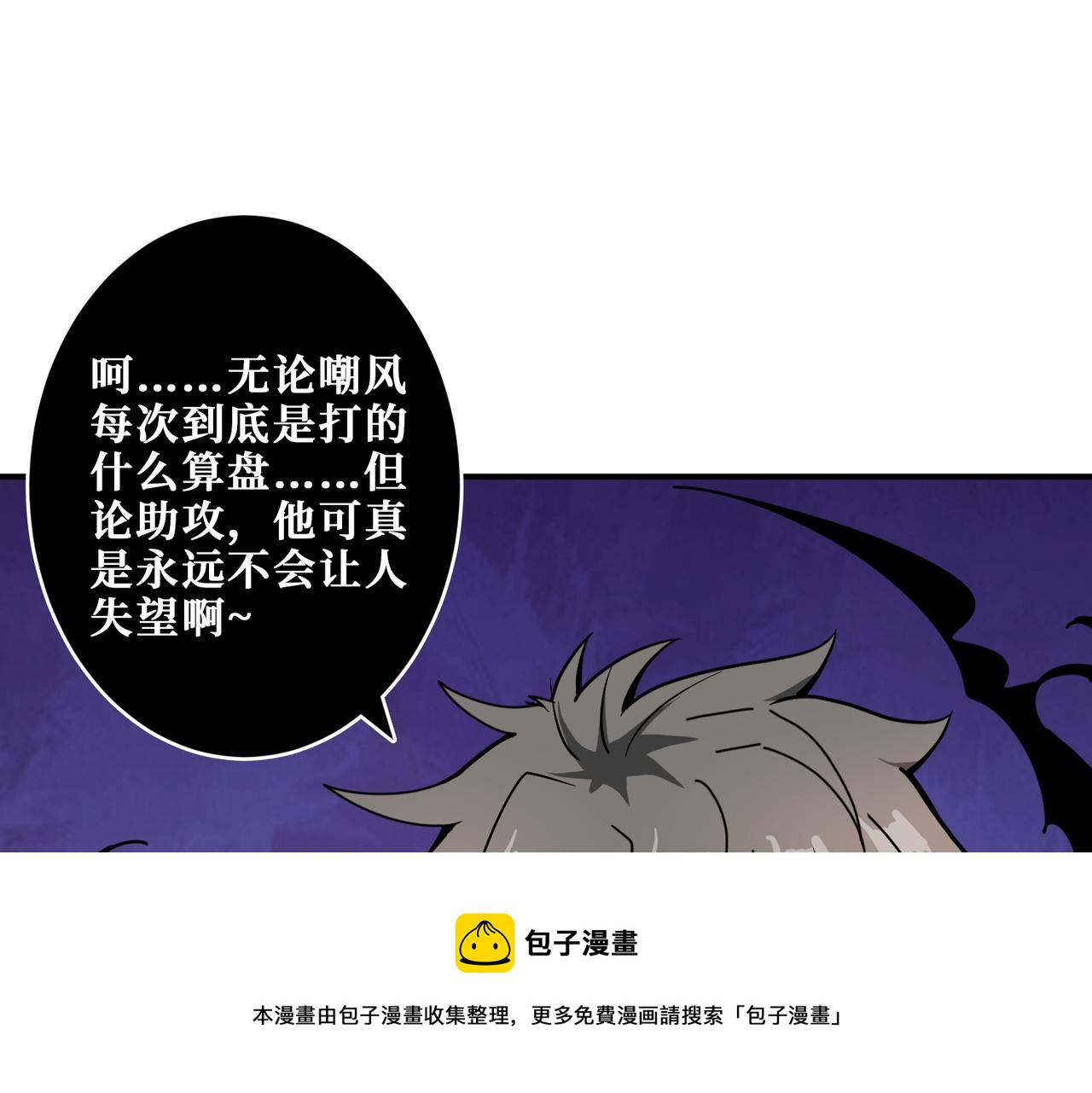 第323话 扶桑神木104