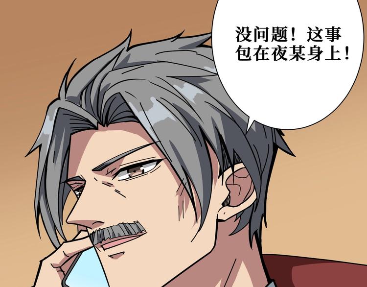第191话 这船太大了！62
