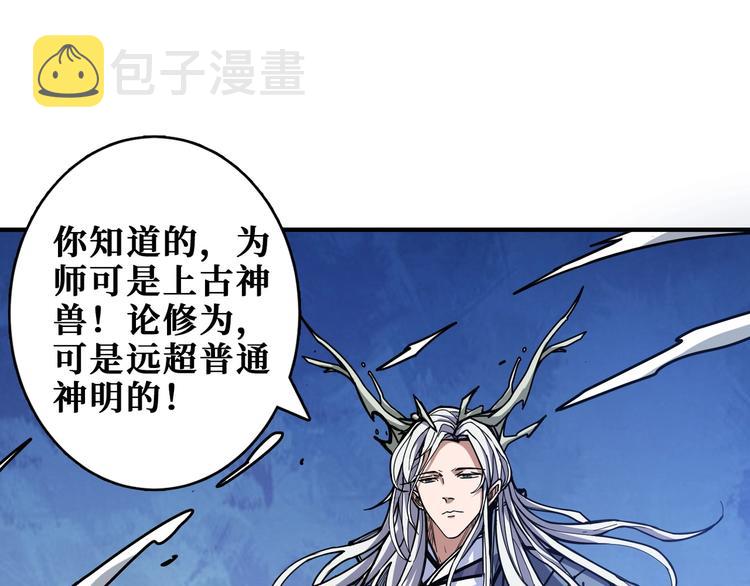 第207话 神兽真身！114
