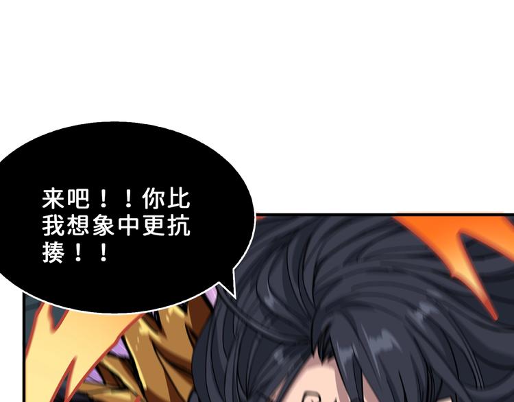 第165话 迷失的神明与祭品31