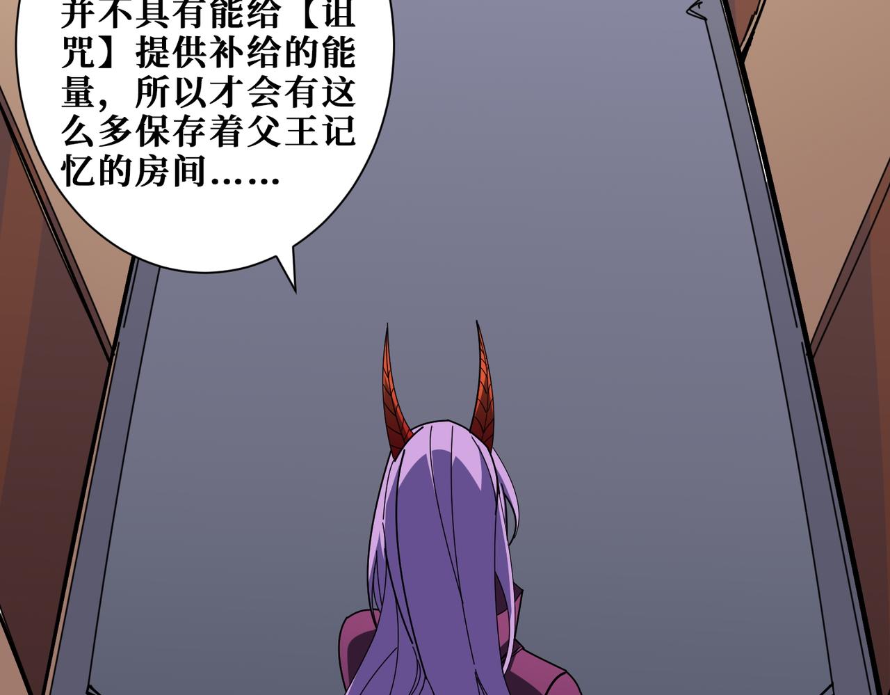 第410话 女王尸骨的诅咒83