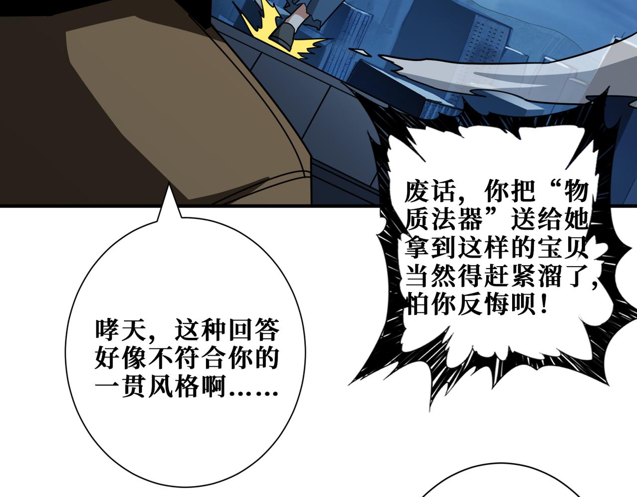 第335话 妖王33