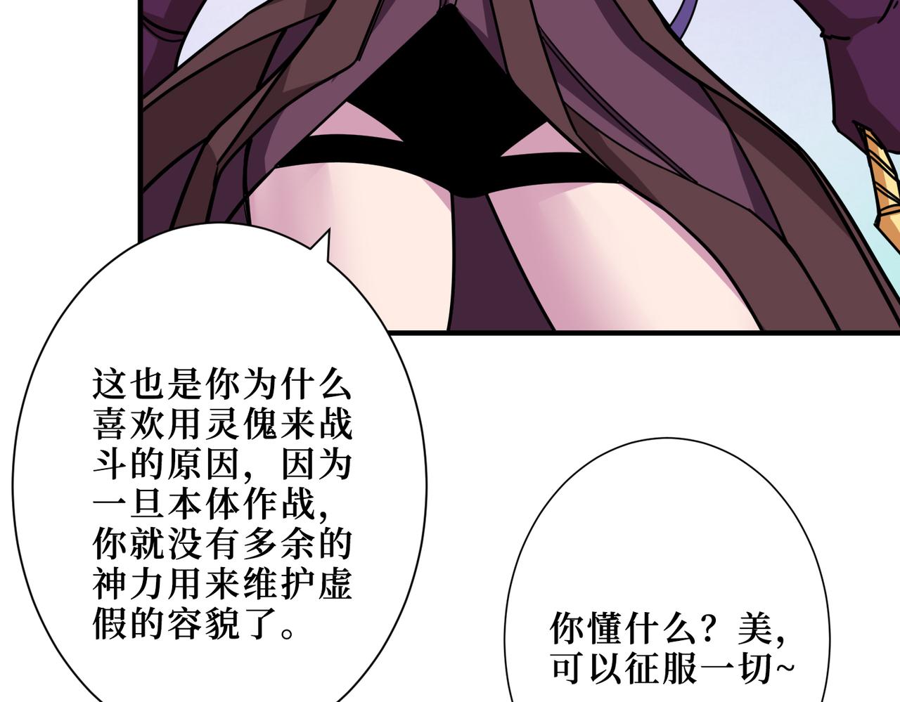 第292话 女魔头109