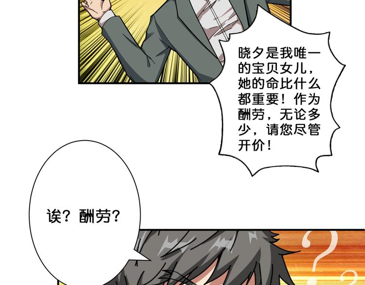第51话 香闺内的神秘叫声78