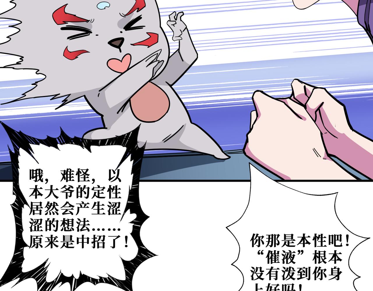 第316话 赏与罚16