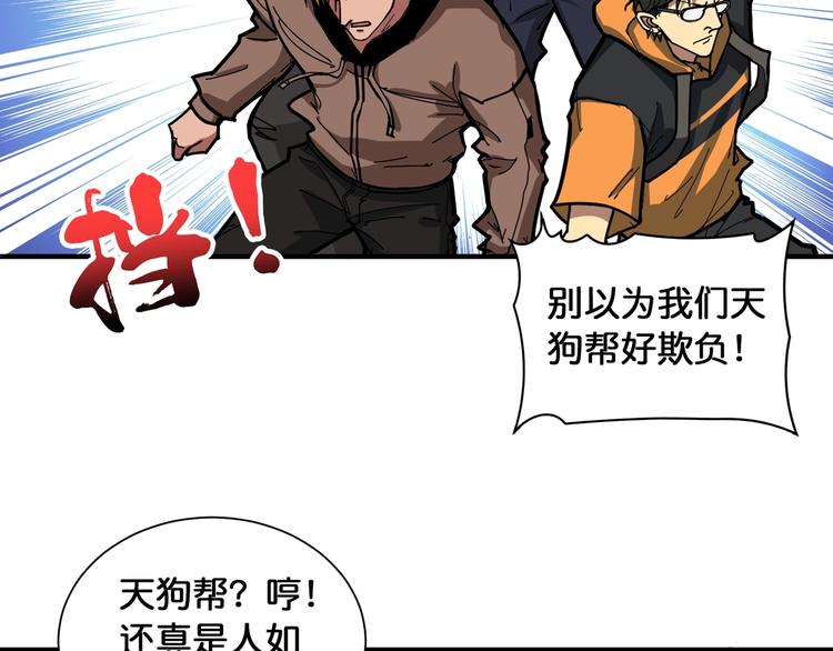 第125话 你可以选择问我啊37
