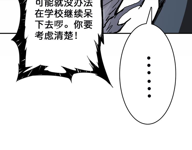 第16话 封锁98