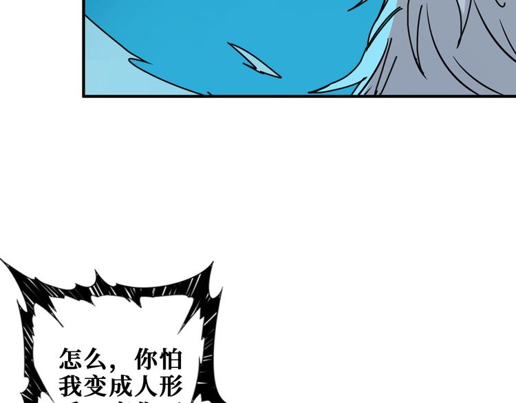 第253话 伙伴.74