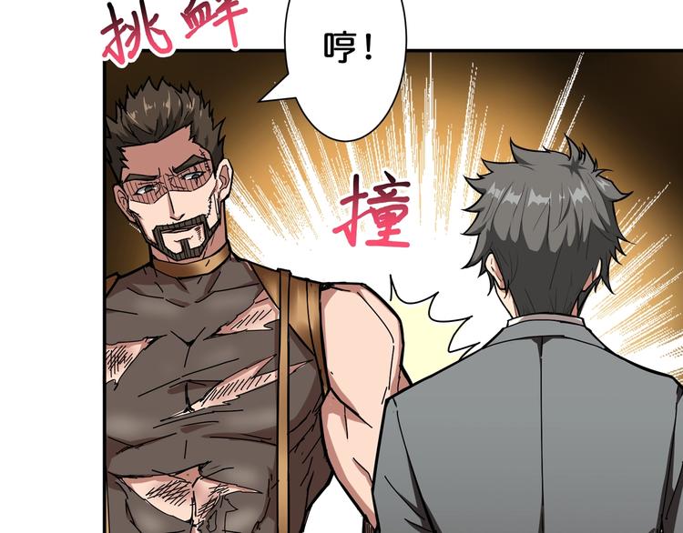 第52话 滚烫的身体23
