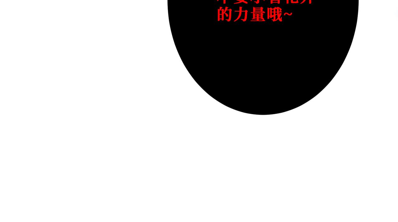 第340话 我与大妖的结晶67