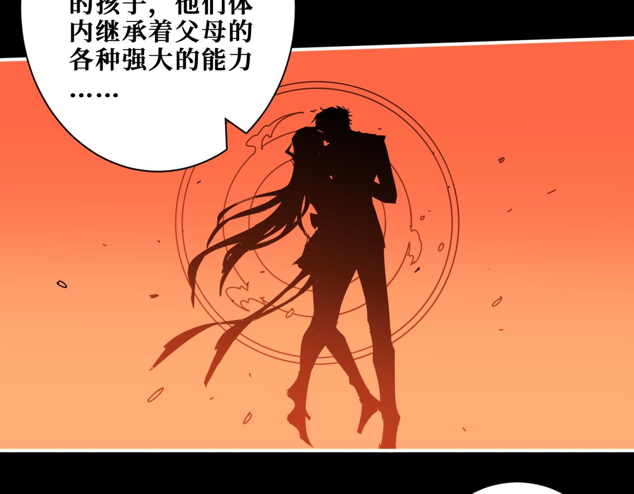 第398话 拟造神器64