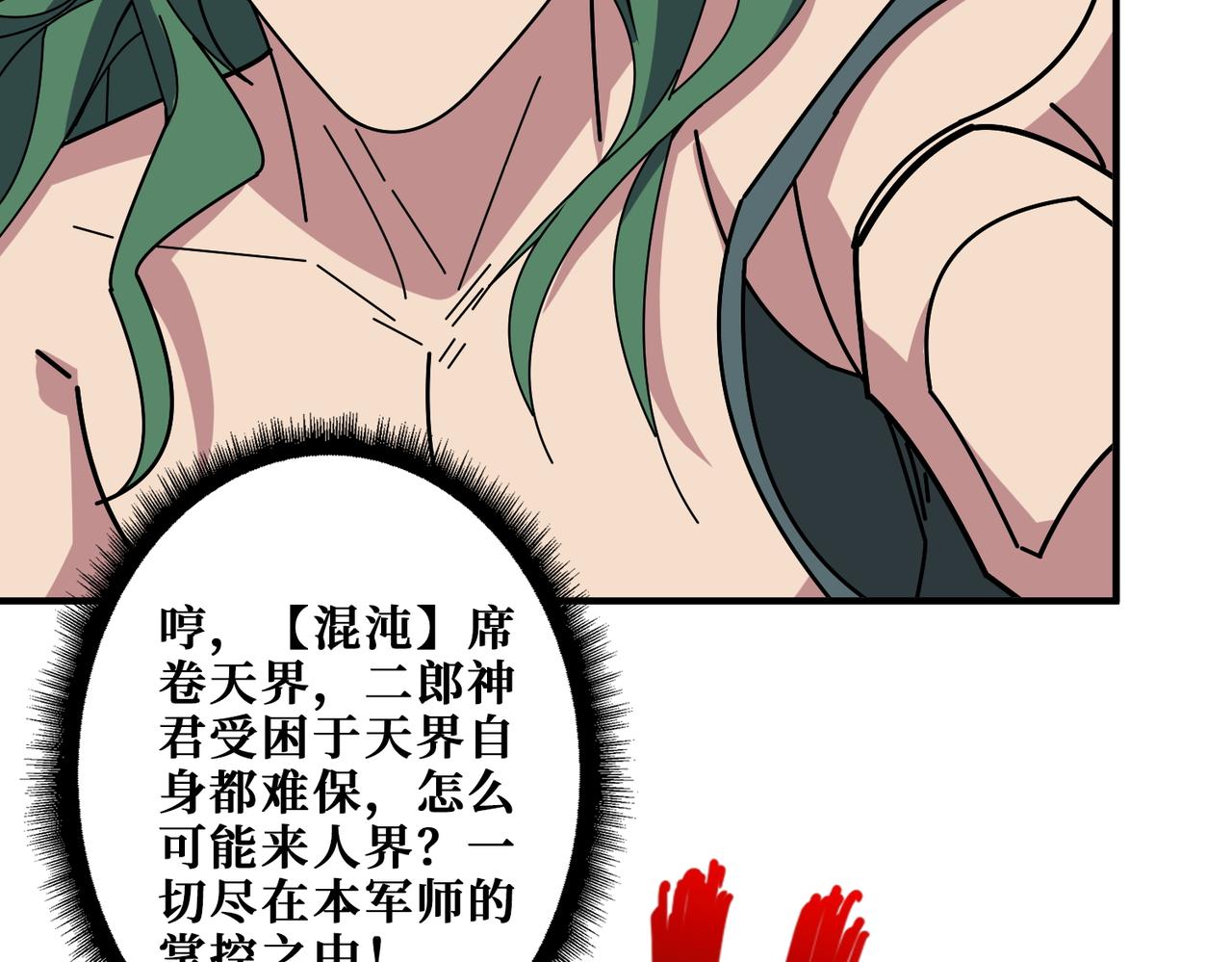 第401话 小萝莉的大英雄102