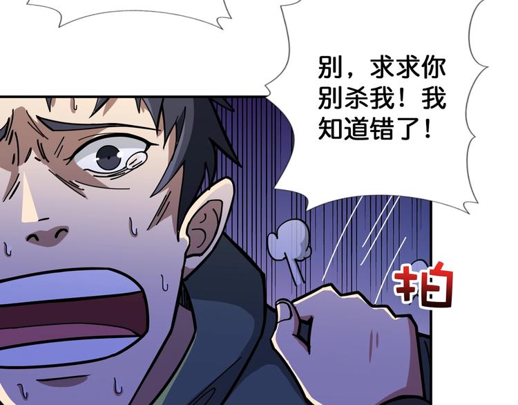 第102话 你想变强吗?46