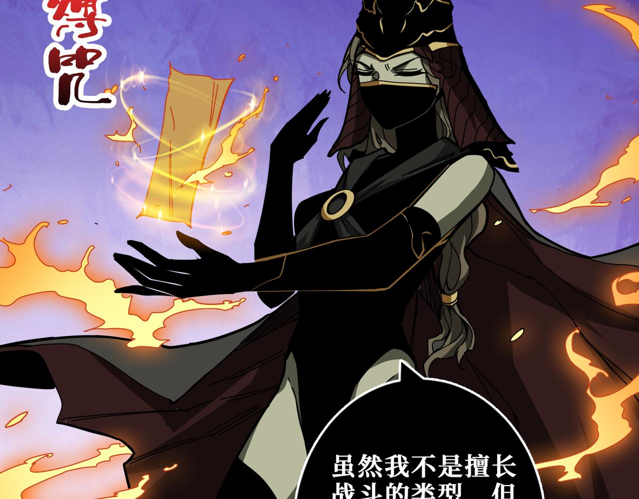 第318话 地界之神3