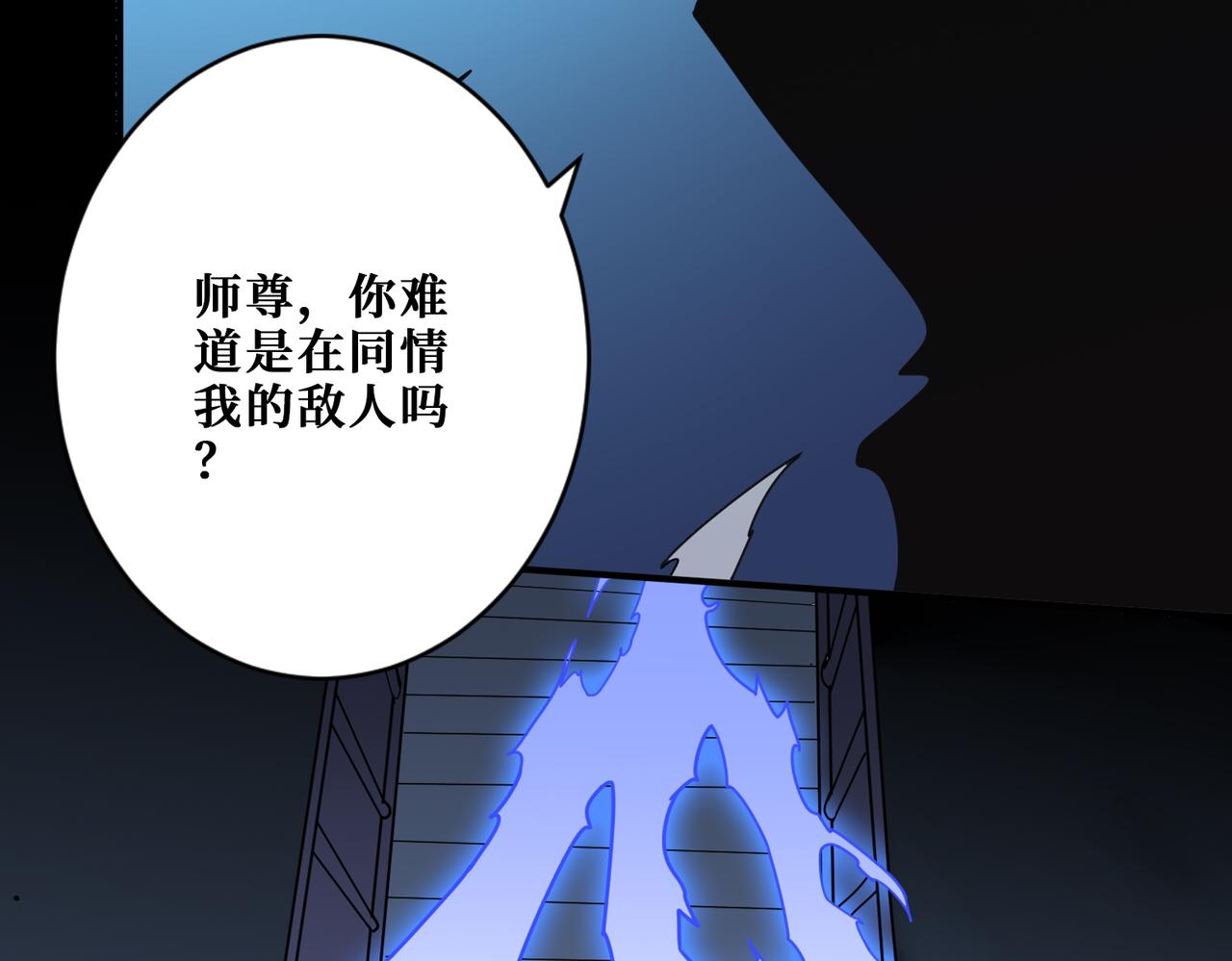 第363话瑶池来客108