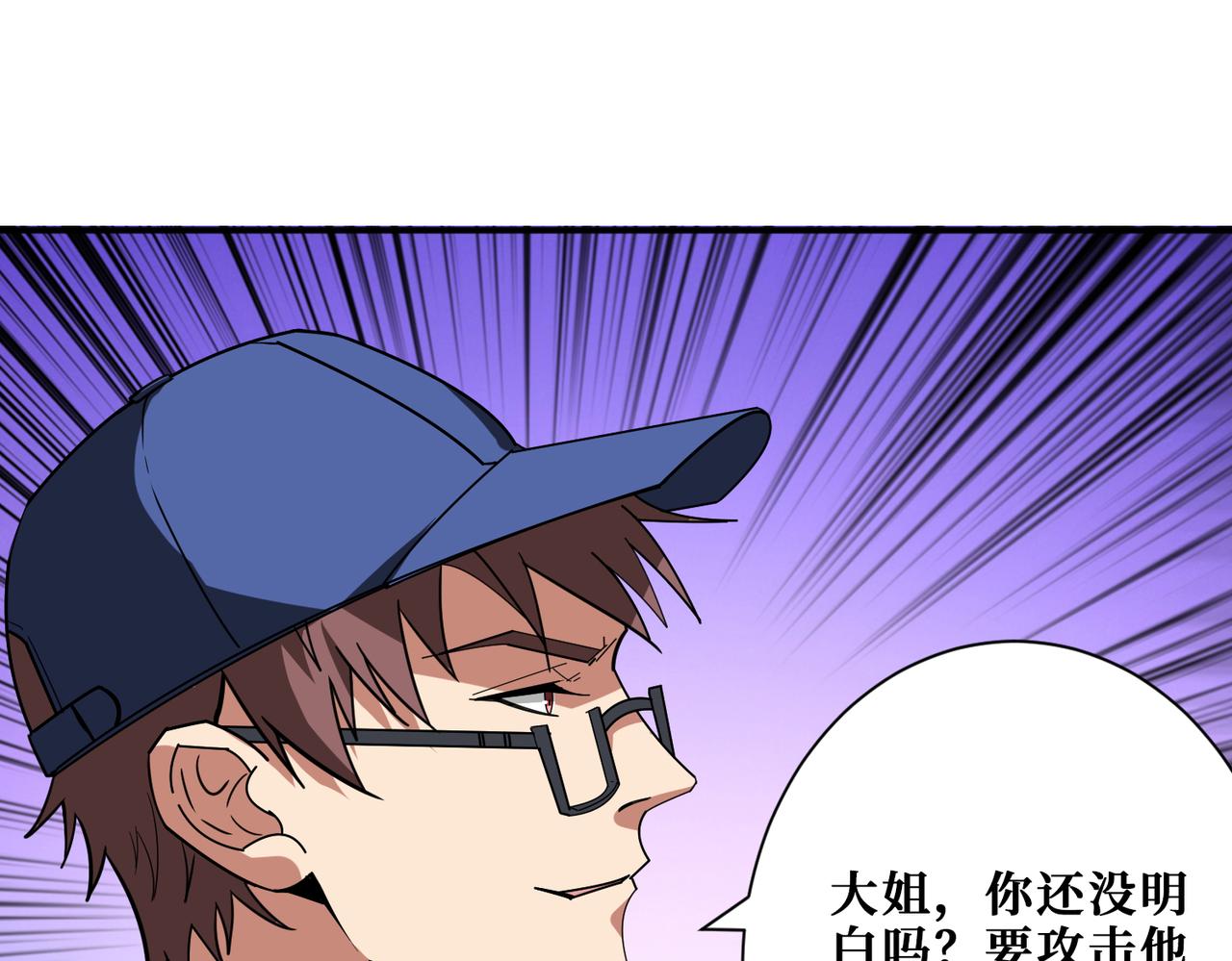 第384话 剑与杀意16
