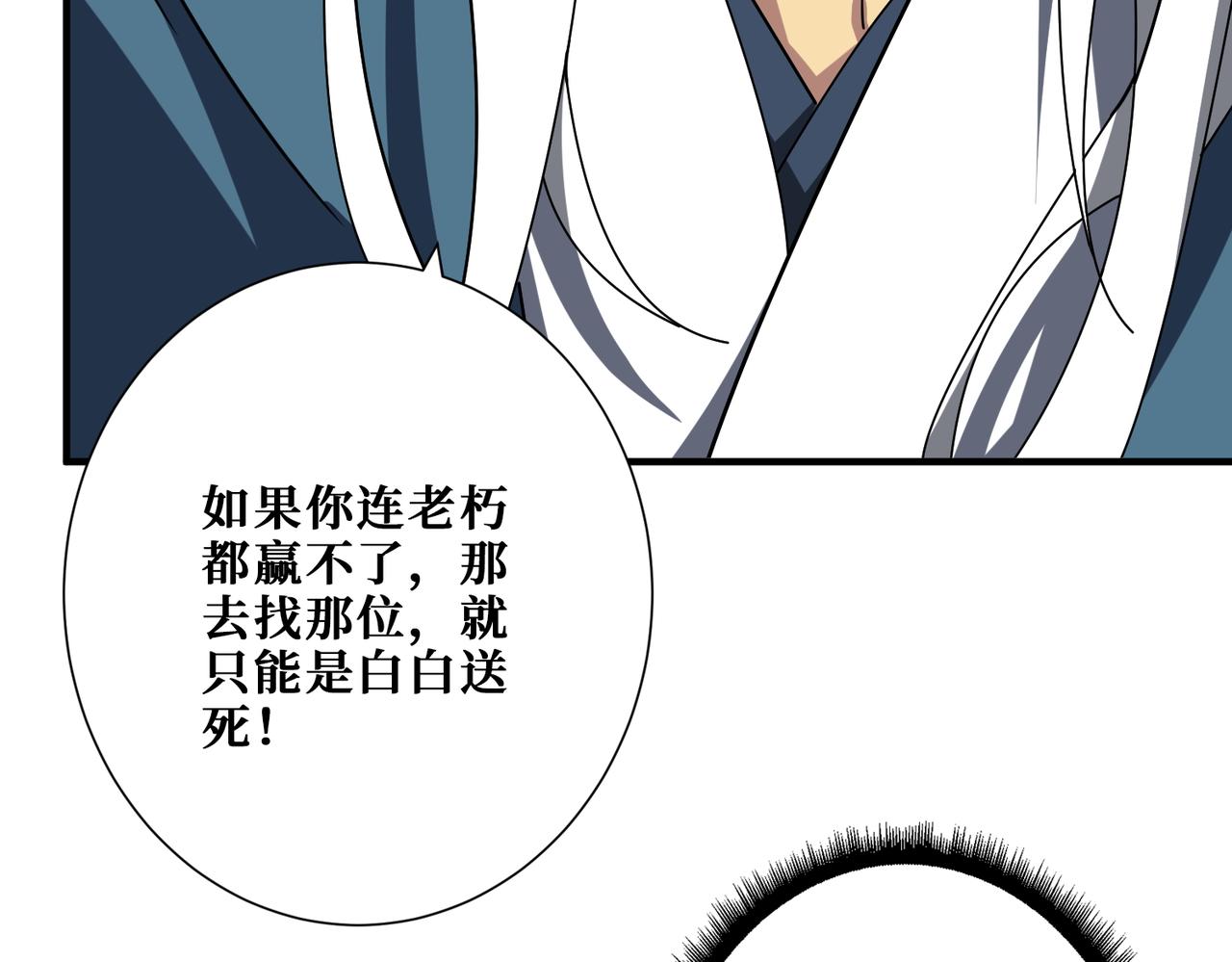 第389话 龙祖87
