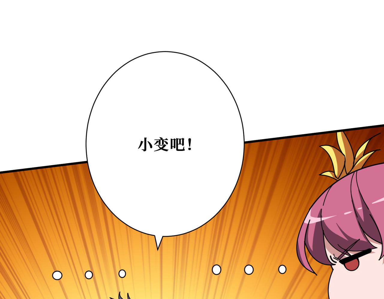 第370话这女魔头可太会了！32