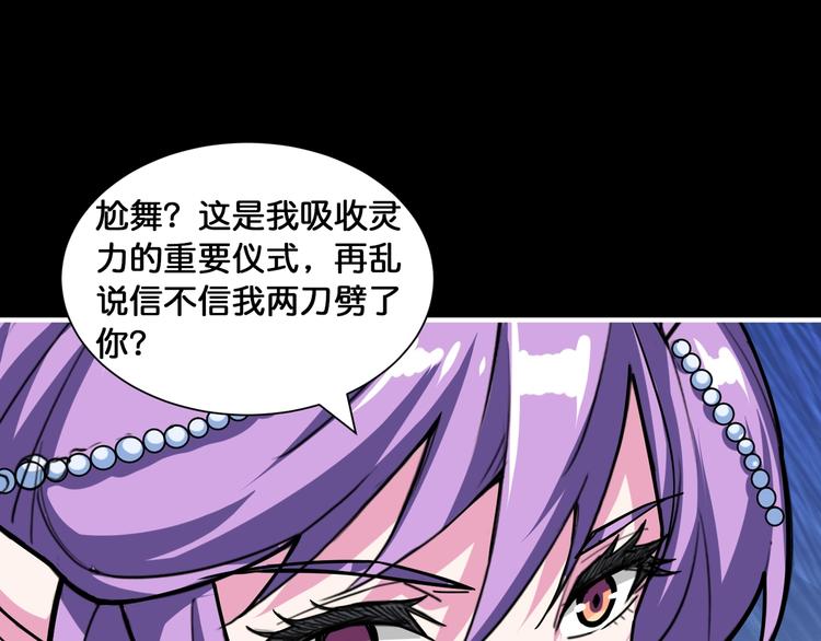 第124话 黑曼巴3