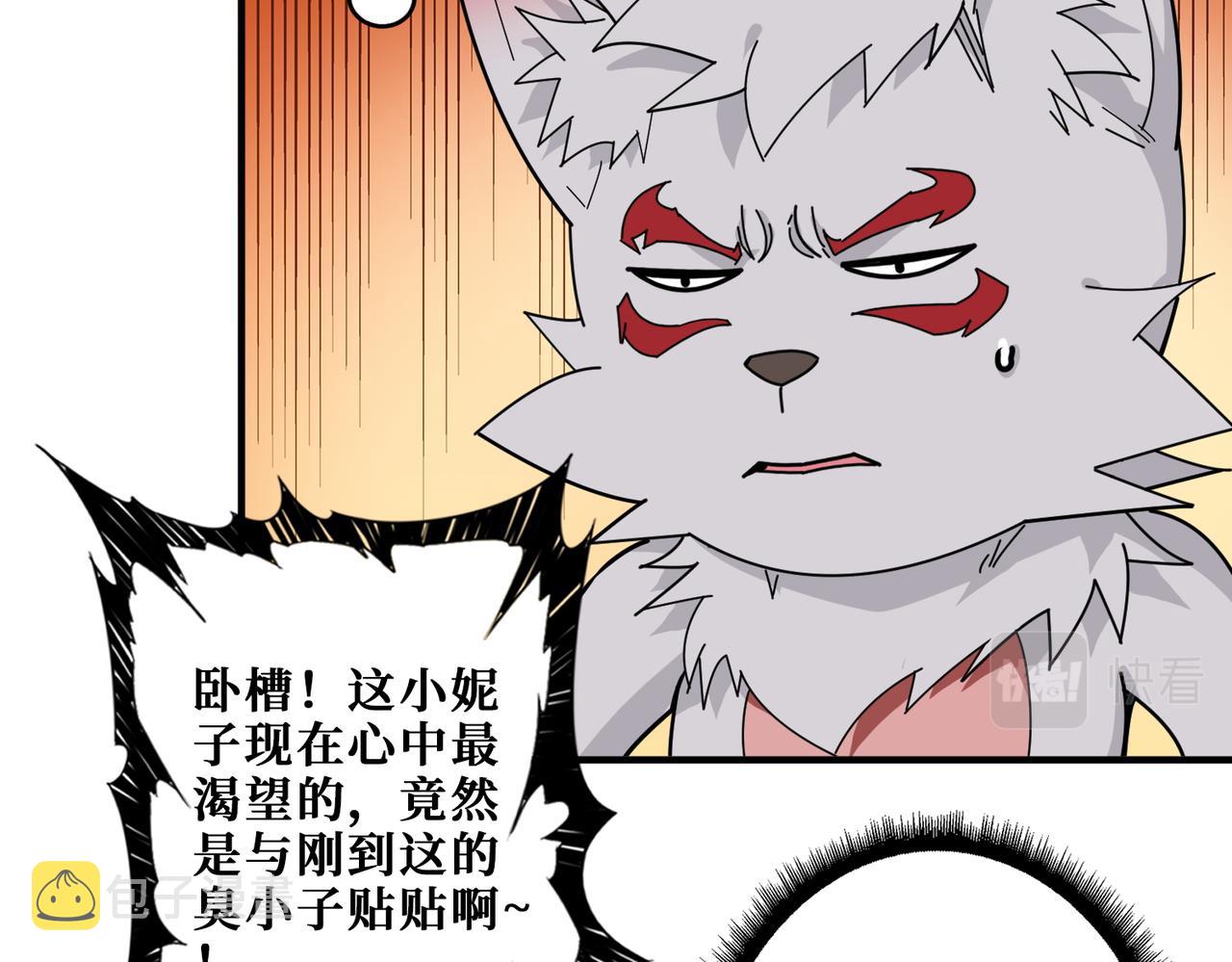 第404话 祈愿流星火60