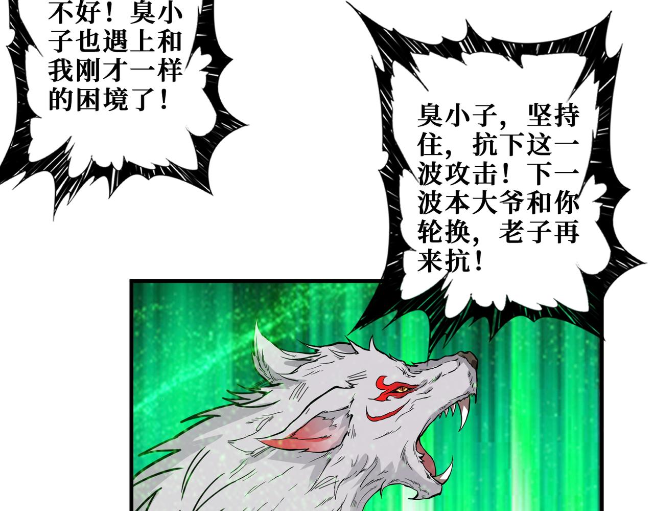 第411话 终究是我抗下了所有84